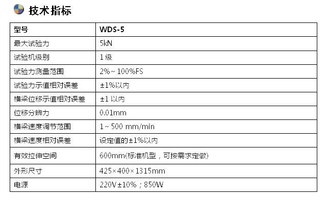 電線拉力試驗機