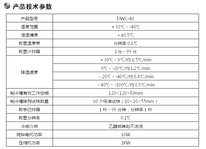 沖擊試驗(yàn)低溫箱